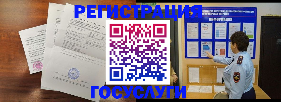 прописка регистрация в Коркино