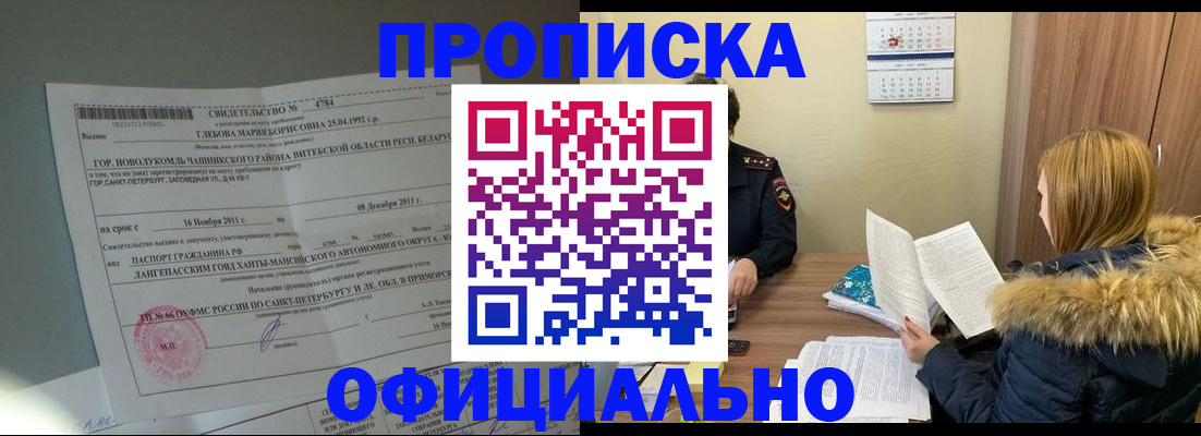 регистрация для школы в Коркино